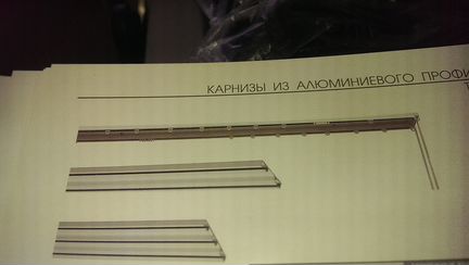 Карниз металлическая шина