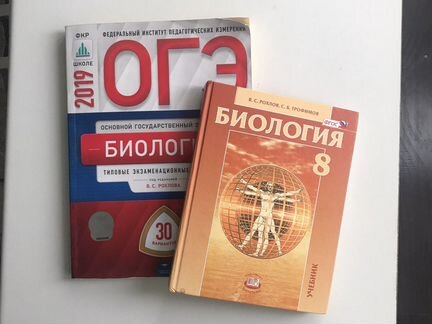 Учебник биология Рохлов 8класс