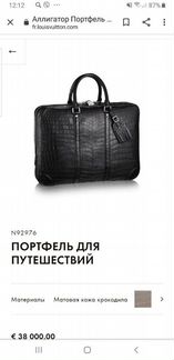 Портфель Louis Vuitton