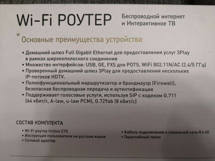 Wi-Fi Роутер