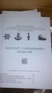 Барометр шбст-С8 (барометр, 8 ручек)