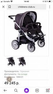 Teutonia Team Cosmo коляска для двойни
