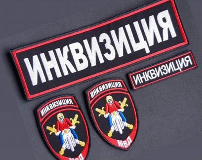 Комплект шевронов 