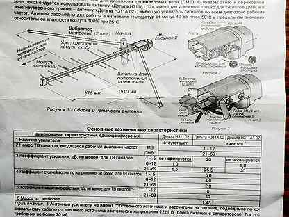 Телевизионная антенна дельта н311а 01 схема подключения