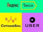 Яндекс PRO набор водителей