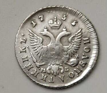 Два Полуполтинника 1755 и 1767