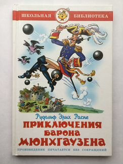 Книги «Школьная библиотека»