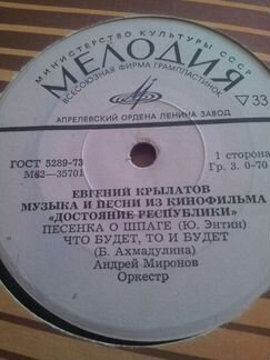 Пластинки советских исполнителей 60-80г.г