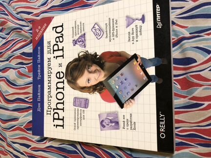 3 книги O’Reilly (c#, js, xcode) head first