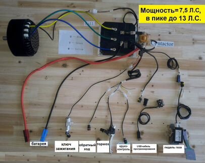 Электро-набор для сборки машины для картинга 5kW