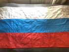 Продам новый флаг России РФ 173 х 96,5 см