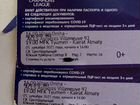 Билеты на лигу чемпионов по мини-футболу Тюмень
