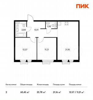 2-к квартира, 60.5 м², 8/14 эт.