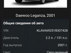 Daewoo Leganza 2.2 AT, 2001, битый, 200 000 км объявление продам