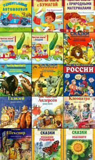 Сборник познавательных книг