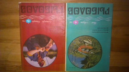 Журнал рыболов 1986г 5 номеров