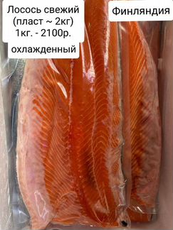 Рыба, икра из Европы