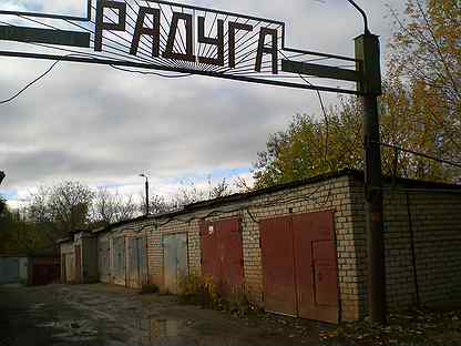 Авито вятские поляны гаражи. Гаражный кооператив Радуга Вятские Поляны. Гараж Комина Вятские Поляны. Гаражей кооператив Радуга. Вятские Поляны гаражи гаражи.