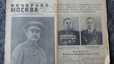 СССР Старые Газеты Сталин XIX съезд Партии