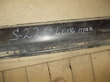 Порог правый мерседес s220 long