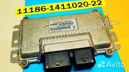 Эбу Мозги на ваз Гранта Датсун T11186-1411020-22