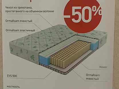 матрас ева про от орматек 160 200