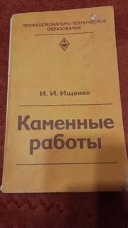 Книги по ремонту строительству