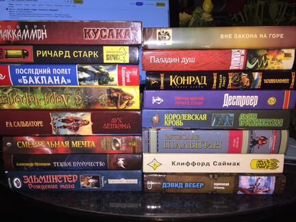 Современная русская и зарубежная фантастика