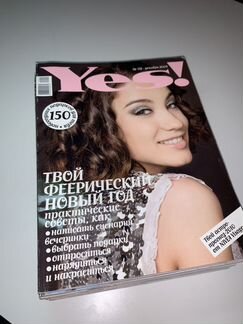 Журналы YES 2009 год