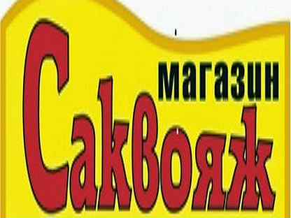 Работа в рубцовске от прямых. Сельмашская 23 рубцовск. Магазин мегабайт сатка. Работа в рубцовске от прямых. Работа в рубцовске от прямых.