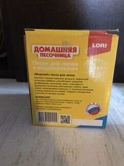 Кинетический песок