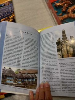 Путеводитель Германия,Китай,Алтай,Индонезия,Австри