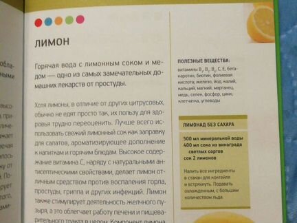 Книги о продуктах, рецепты