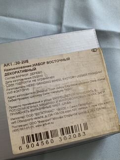 Набор для суши