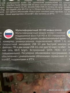 Мультиформатный 3 D HD медиаплеер