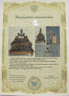 Оценка Антиквариата Атрибуция Экспертиза