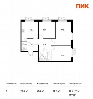 3-к квартира, 72.4 м², 13/23 эт.