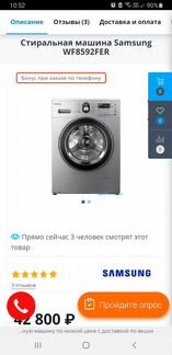Продаю стиральную машину Samsung diamond 6.0 wf859