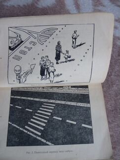 Правила движения по Архангельской обл., 1960