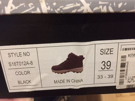 Ботинки для мальчиков 39р - RUN Lifewear