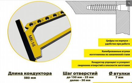 Мебельные шаблоны и кондукторы