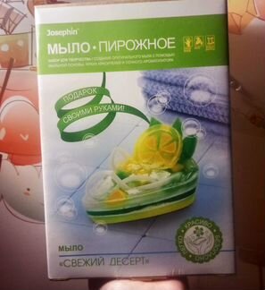 Набор для домашнего мыла