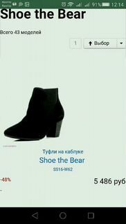 Ботильоны, ботинки Shoe the bears