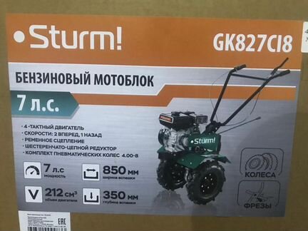 Мотоблок Sturm GK827CI8