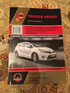 Руководство по ремонту и эксплуатации toyota Verso