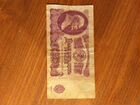 Двадцать пять рублей 1961 года