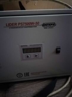 Стабилизатор напряжения бу 7.5 килловат