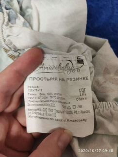 Простыни детские на резинке 125х75