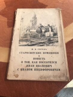 Книги до 60х годов