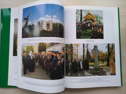 Православные духовные книги, литература. Новые